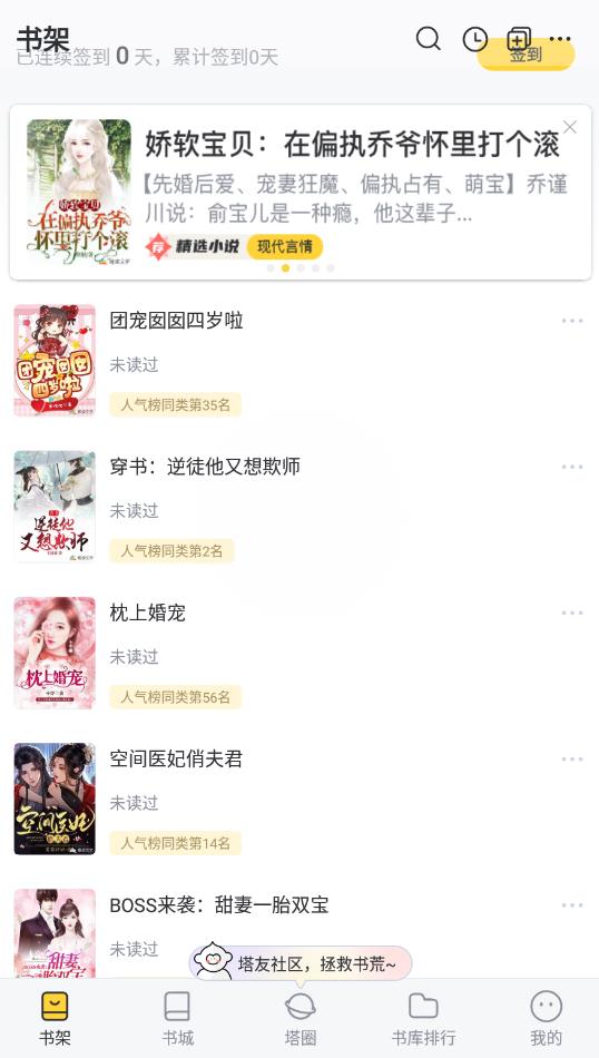 倒数救援战 产品主图