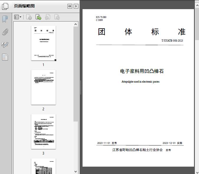伪装大师2：完美骗局 相关产品