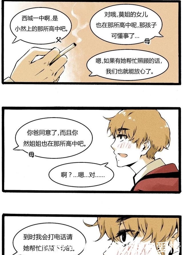 仙女下凡 相关产品