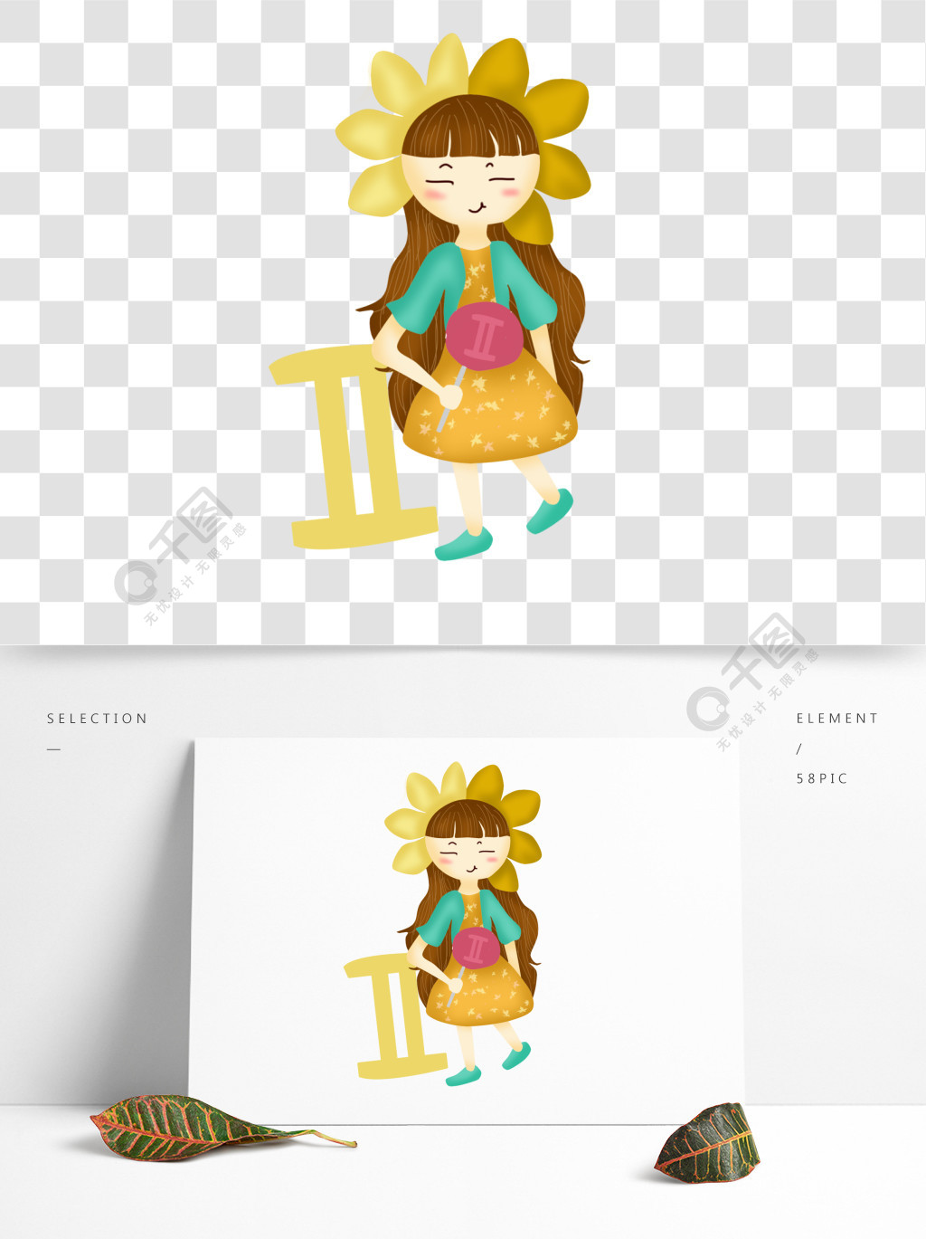 你的一部分 产品主图