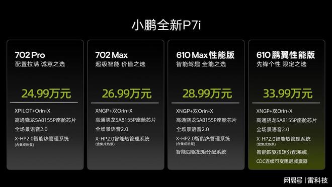 东京大饭店 特别篇