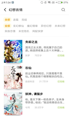 偷孩恶灵 推荐产品