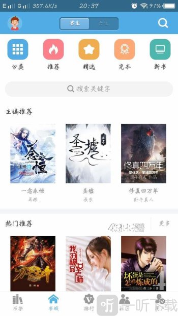 凯特的外遇日记 推荐产品