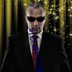 伏妖白鱼镇2 相关产品