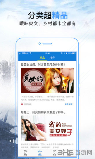 元首偷走了粉兔子