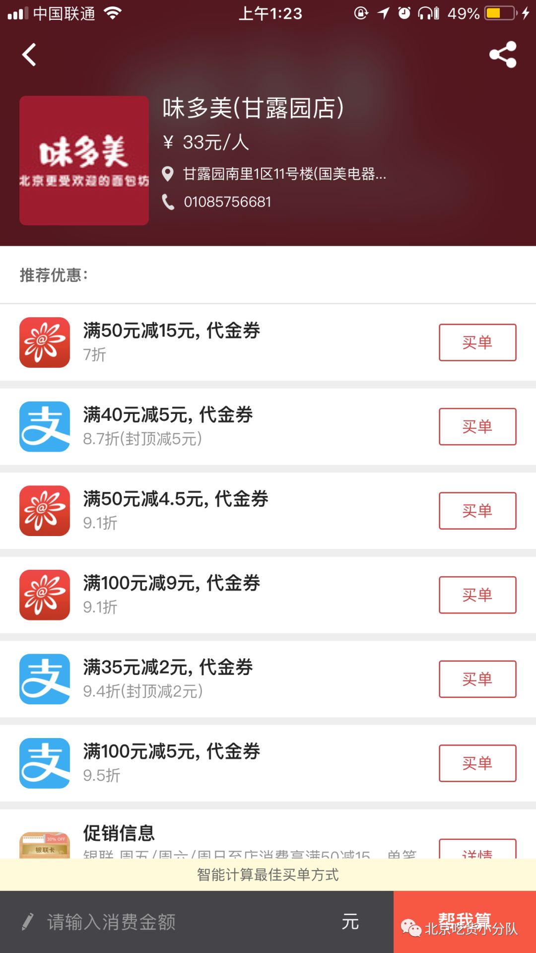 以早乙女香夏子为例