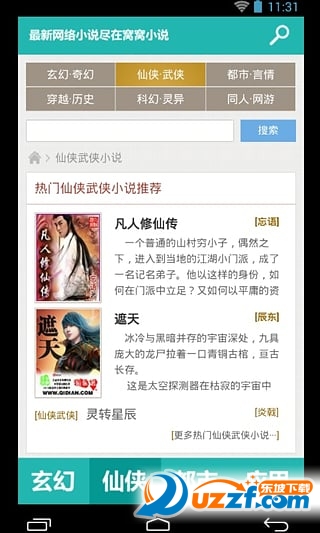 偷窃法则 产品图片