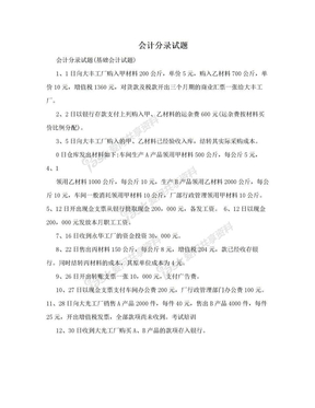 国家元首 相关产品