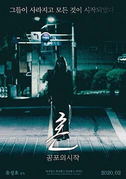 伊格尔和鹤的旅程