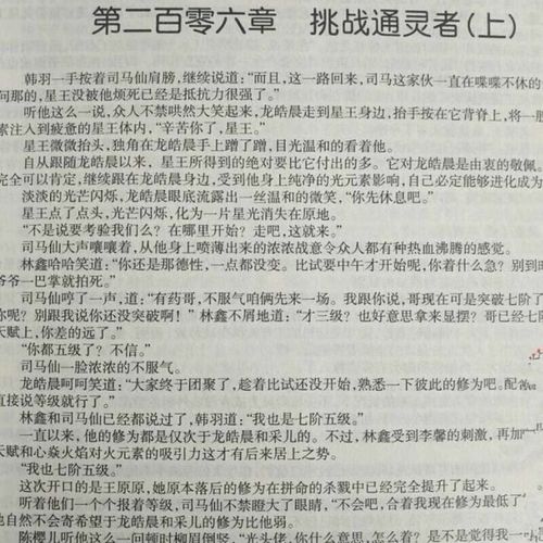 侠僧探案传奇之催命符 相关产品