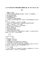 侏罗纪崛起 相关产品
