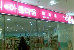 冬荫功 产品图片