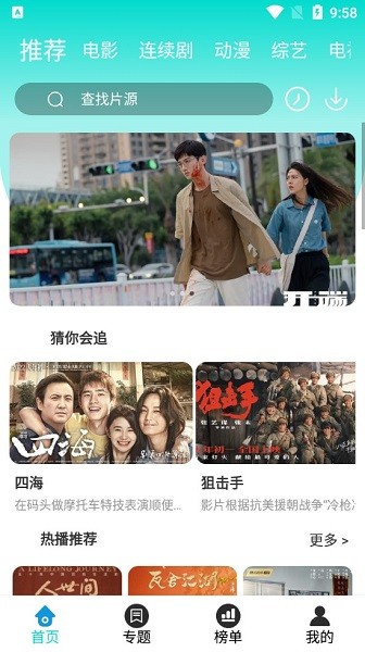 你们这些人 产品主图