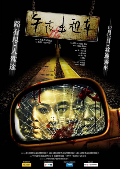 偷孩恶灵 相关产品