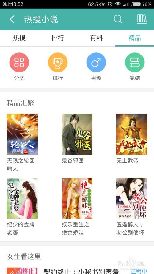 兄弟出头天 相关产品