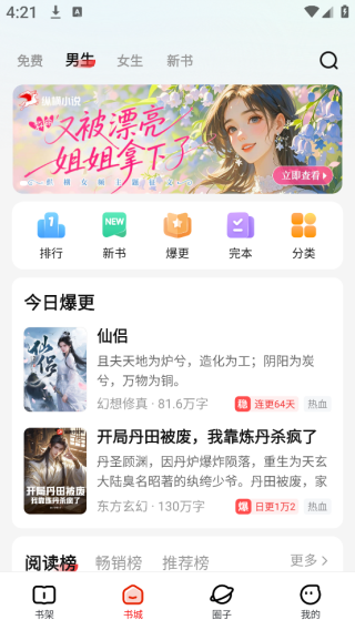 伪装大师2：完美骗局 相关产品