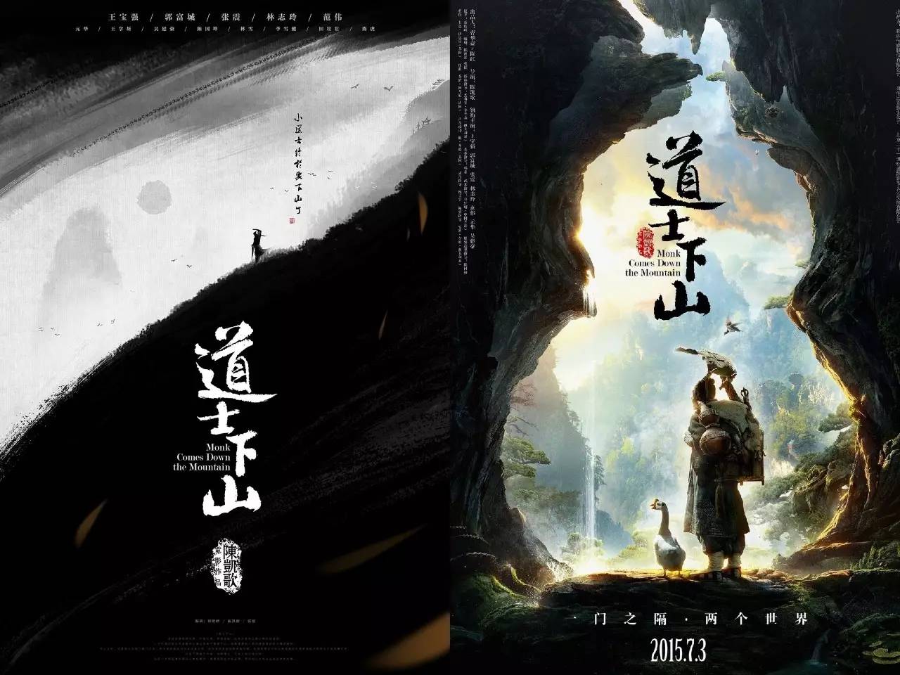 伏魔记 产品主图